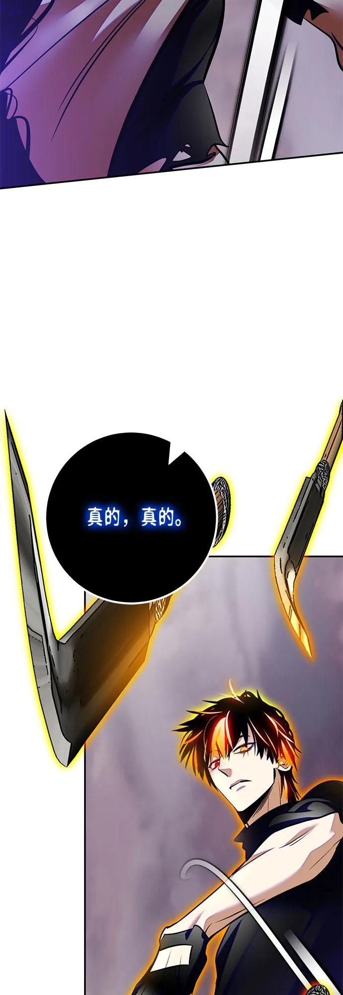 重生最强玩家 - [第196话] 分界点（2） - 第21张图