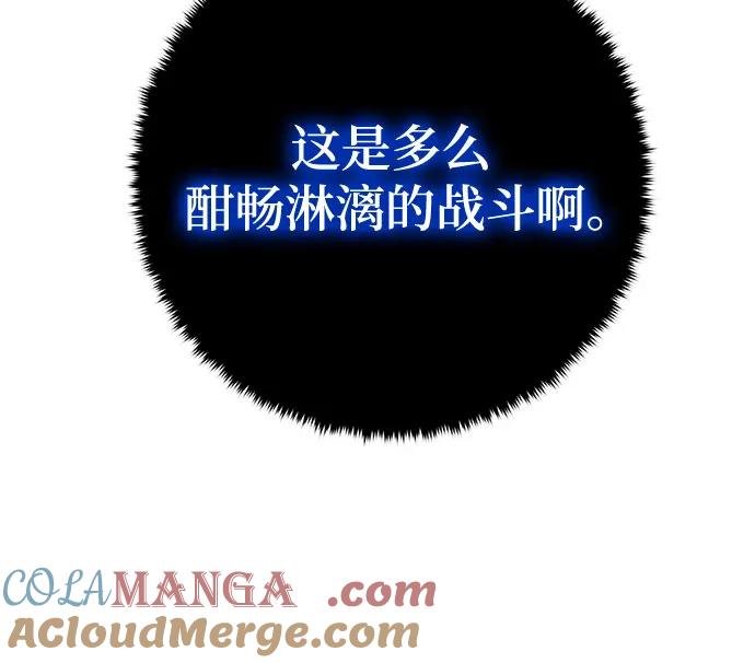 重生最强玩家 - [第196话] 分界点（2） - 第19张图