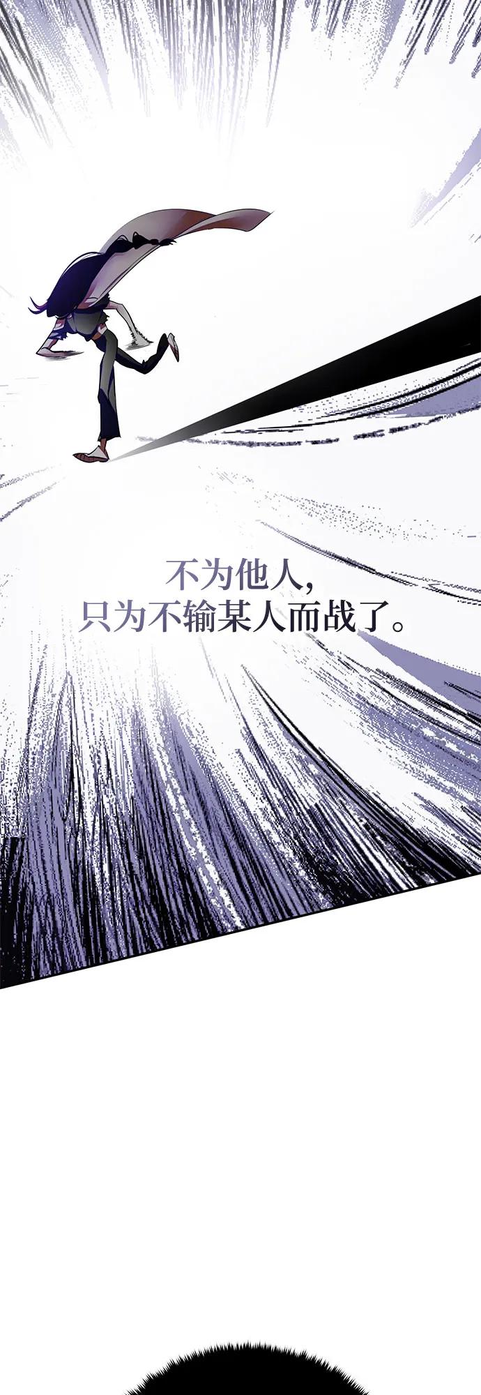 重生最强玩家 - [第196话] 分界点（2） - 第18张图