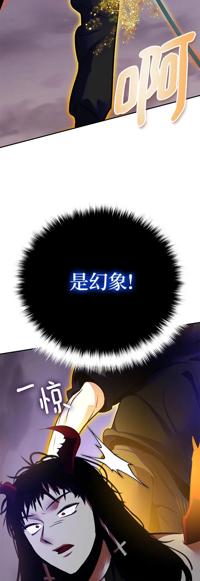 重生最强玩家 - [第196话] 分界点（2） - 第12张图