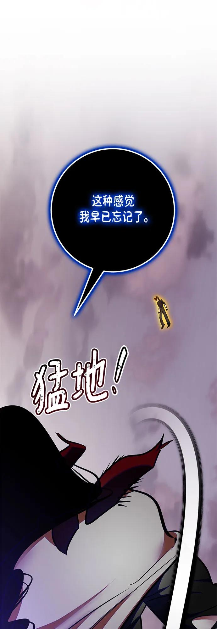 重生最强玩家 - [第196话] 分界点（2） - 第20张图