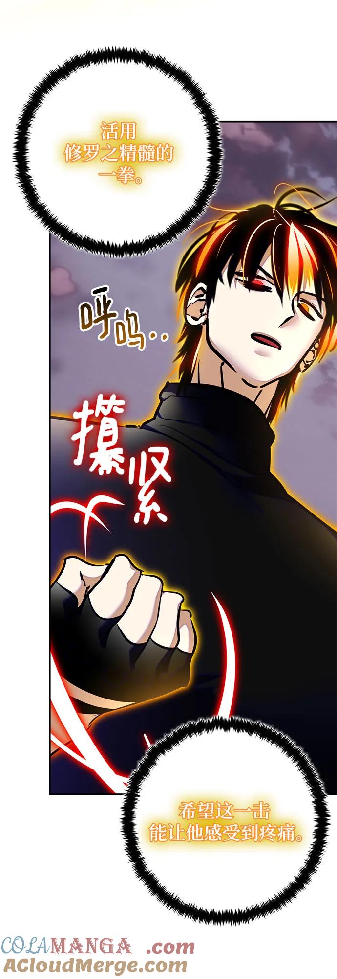 重生最强玩家 - [第196话] 分界点（2） - 第16张图