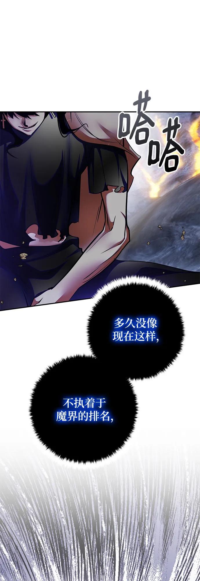 重生最强玩家 - [第196话] 分界点（2） - 第17张图