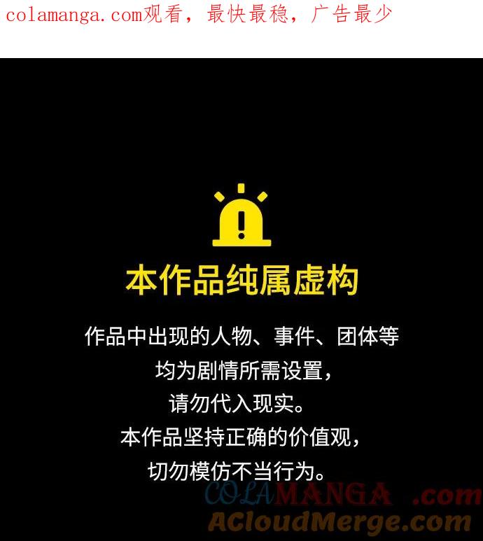 重生最强玩家 - [第196话] 分界点（2） - 第1张图