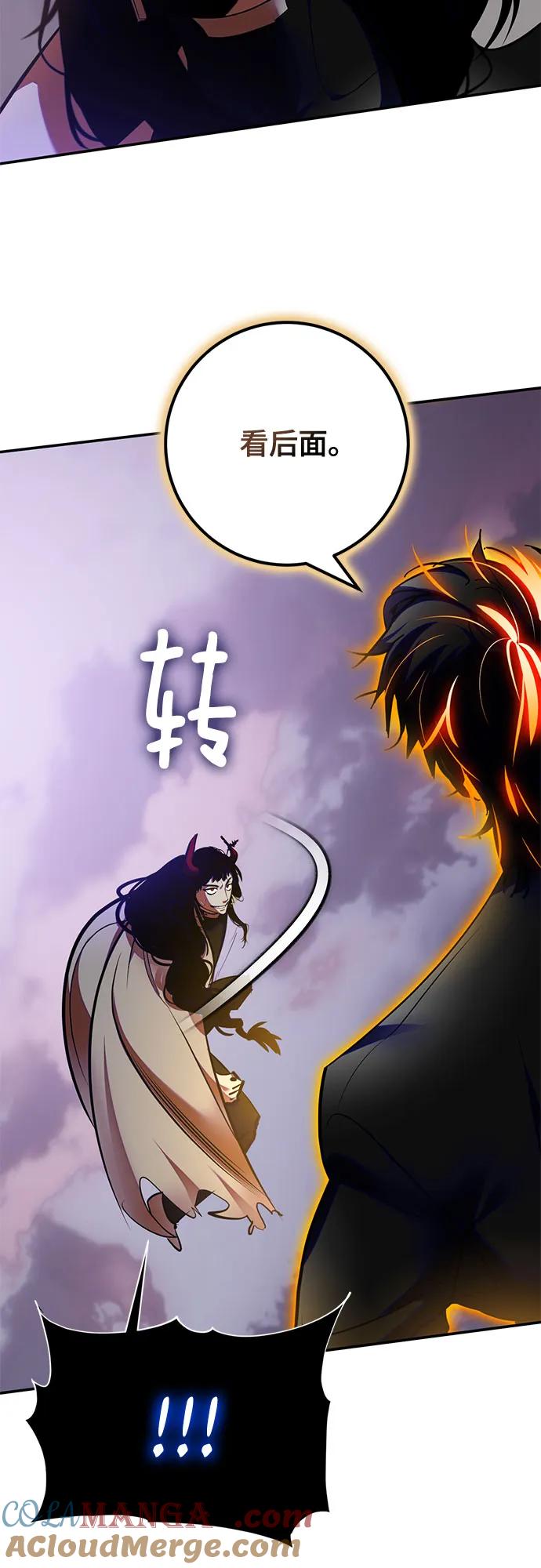 重生最强玩家 - [第196话] 分界点（2） - 第13张图