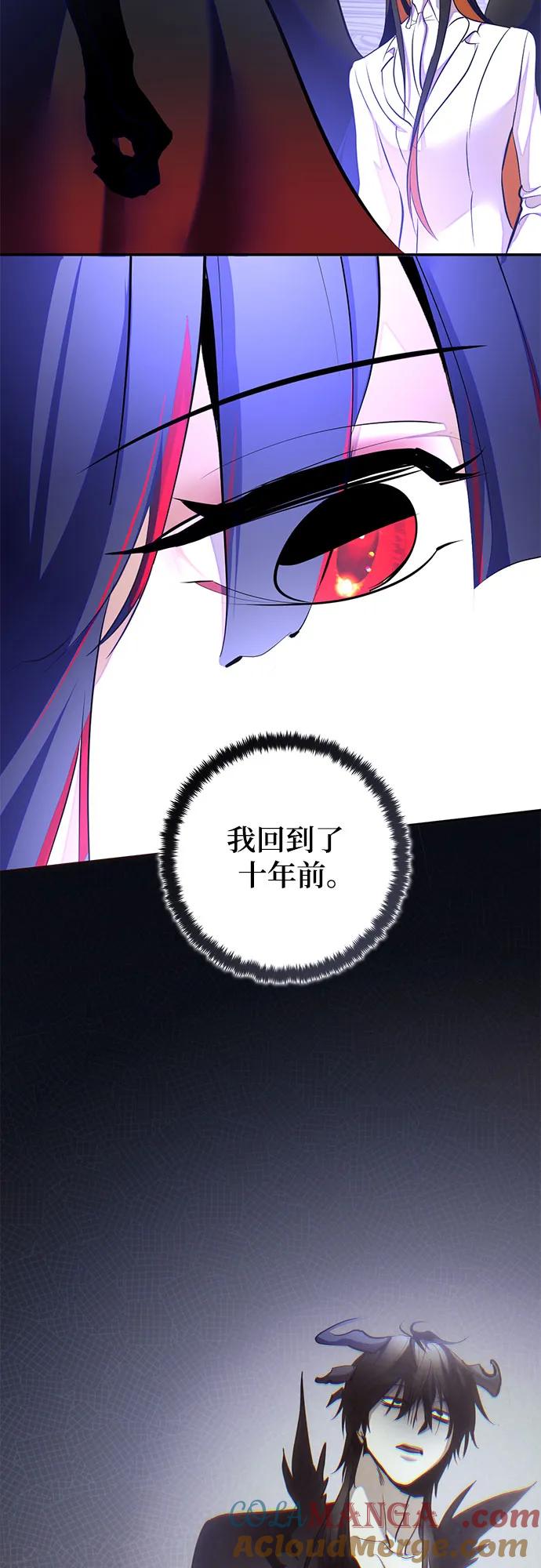 重生最强玩家 - [第199话] 王冠的主人（1） - 第22张图