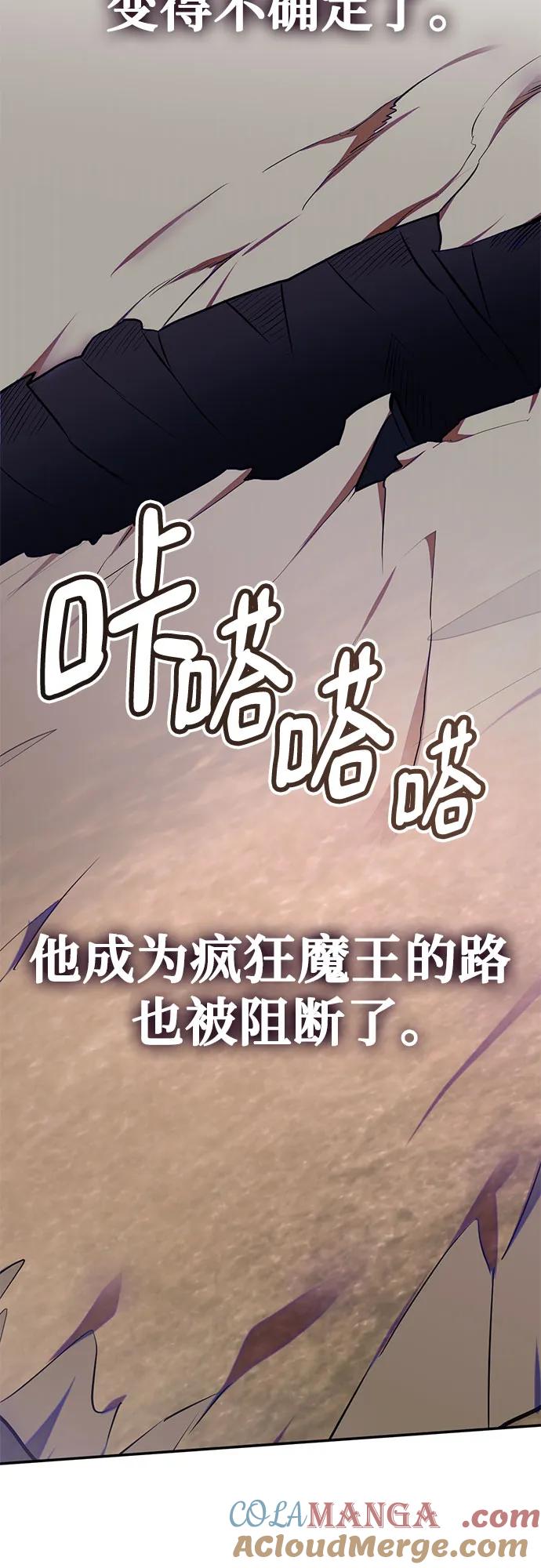 重生最强玩家 - [第199话] 王冠的主人（1） - 第25张图