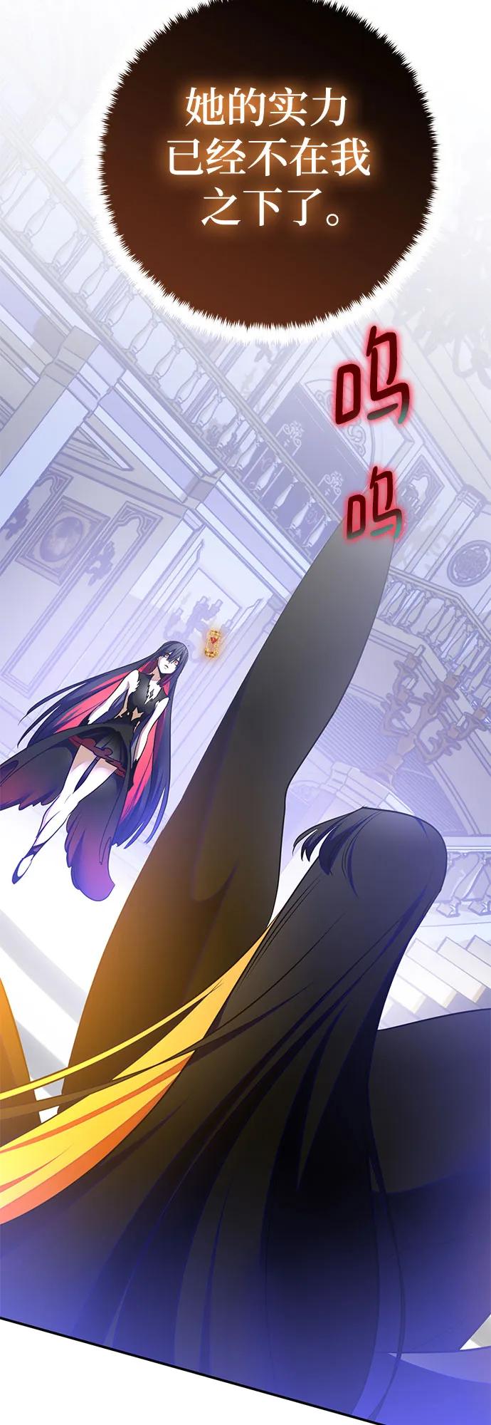 重生最强玩家 - [第199话] 王冠的主人（1） - 第17张图