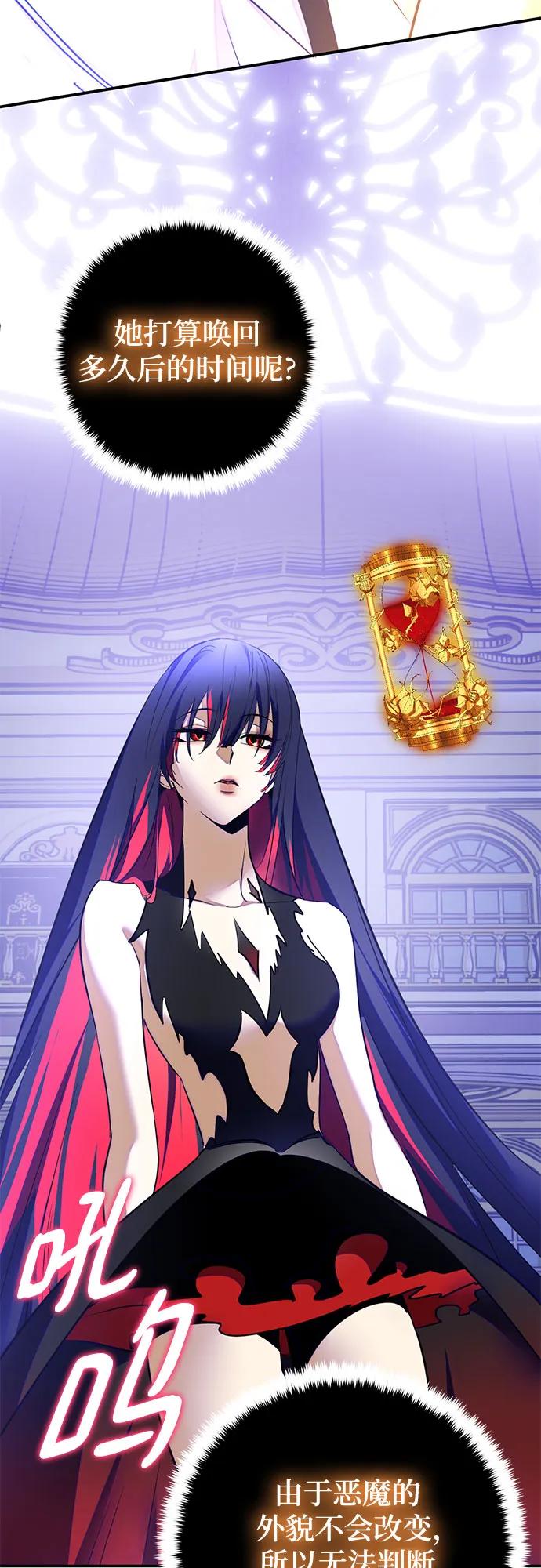 重生最强玩家 - [第199话] 王冠的主人（1） - 第15张图