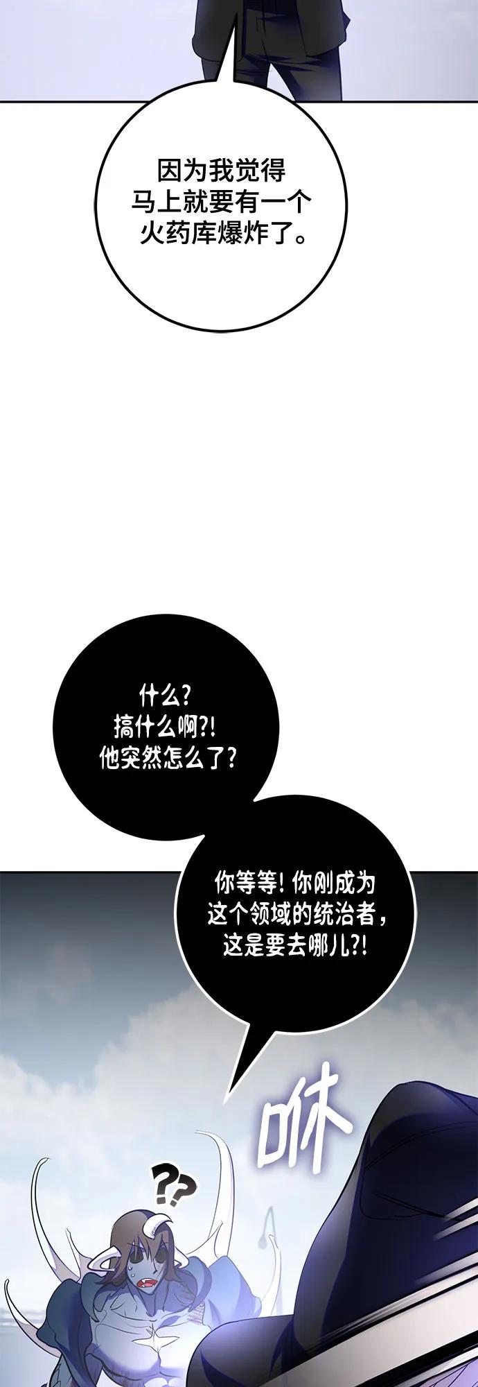 重生最强玩家 - [第199话] 王冠的主人（1） - 第8张图