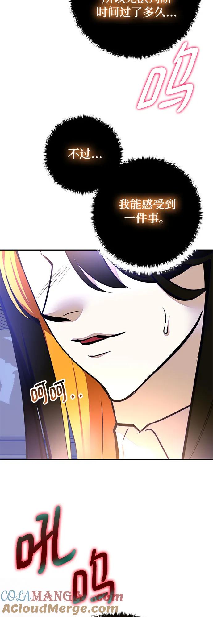 重生最强玩家 - [第199话] 王冠的主人（1） - 第16张图