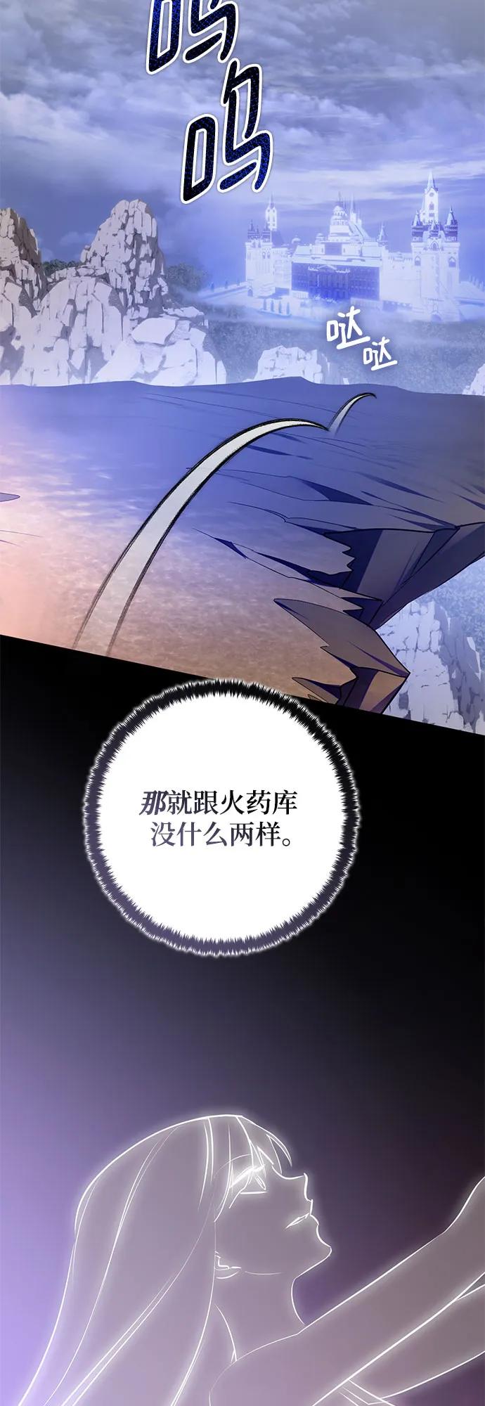 重生最强玩家 - [第199话] 王冠的主人（1） - 第11张图