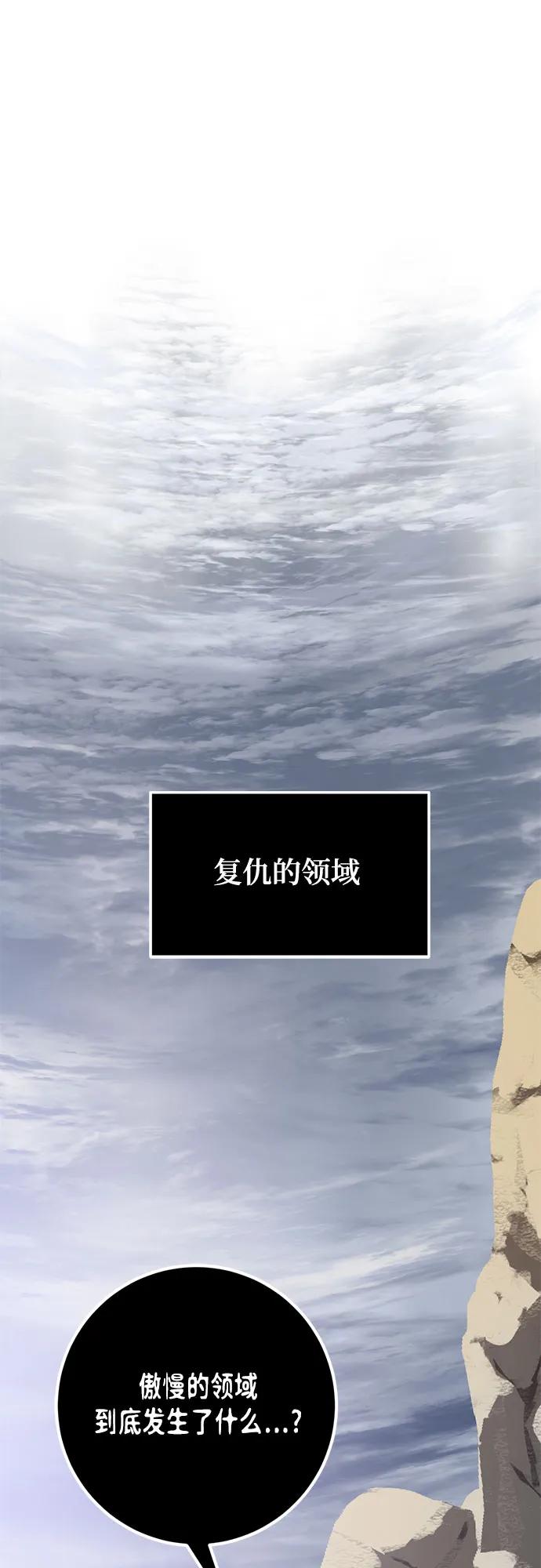 重生最强玩家 - [第199话] 王冠的主人（1） - 第2张图