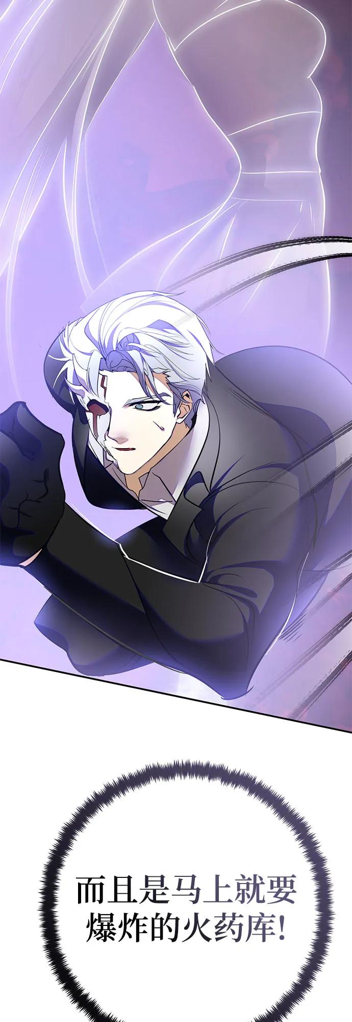 重生最强玩家 - [第199话] 王冠的主人（1） - 第12张图