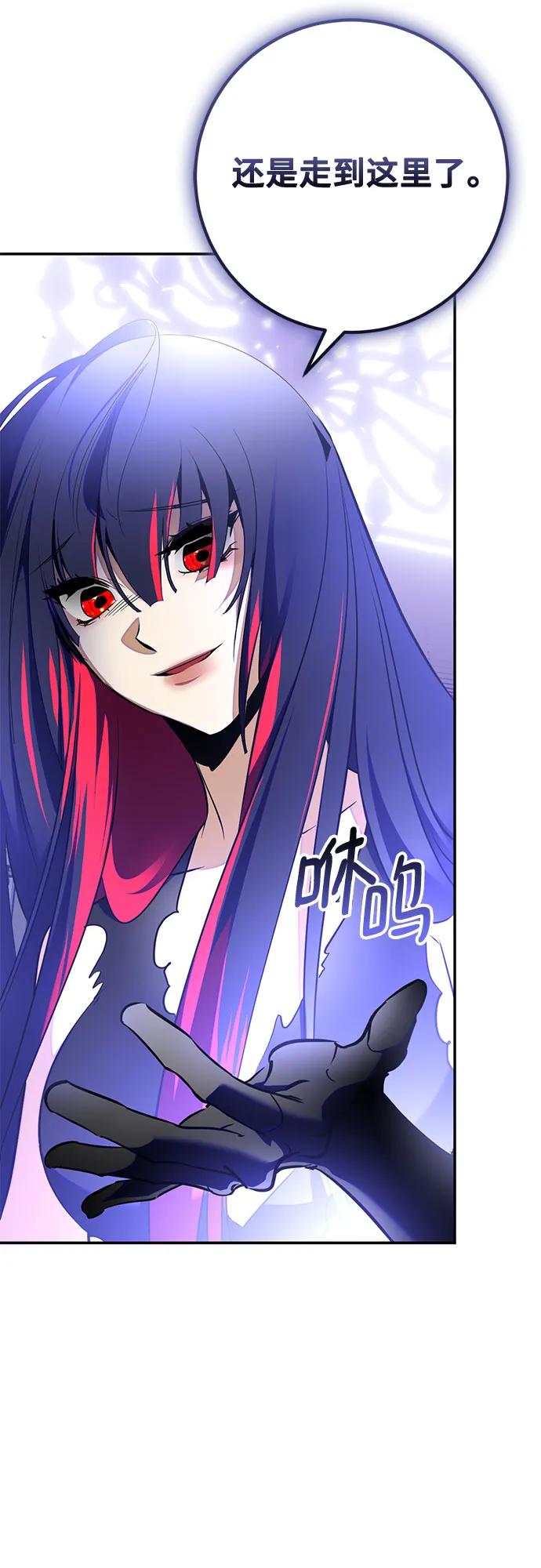 重生最强玩家 - [第199话] 王冠的主人（1） - 第20张图