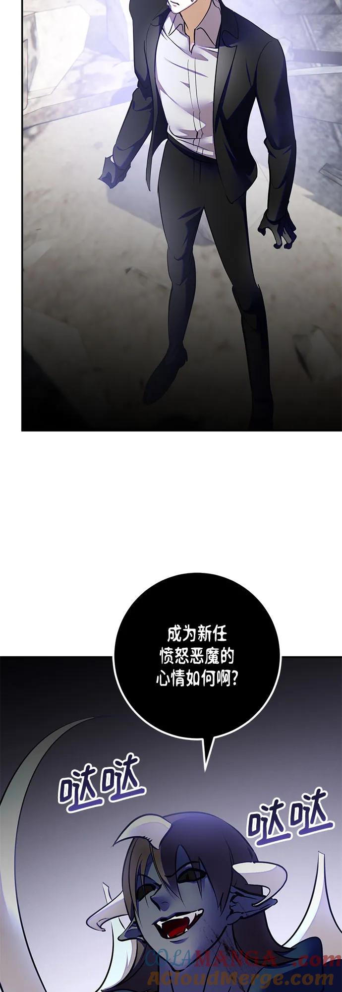 重生最强玩家 - [第199话] 王冠的主人（1） - 第4张图