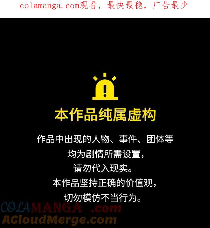 重生最强玩家 - [第199话] 王冠的主人（1） - 第1张图