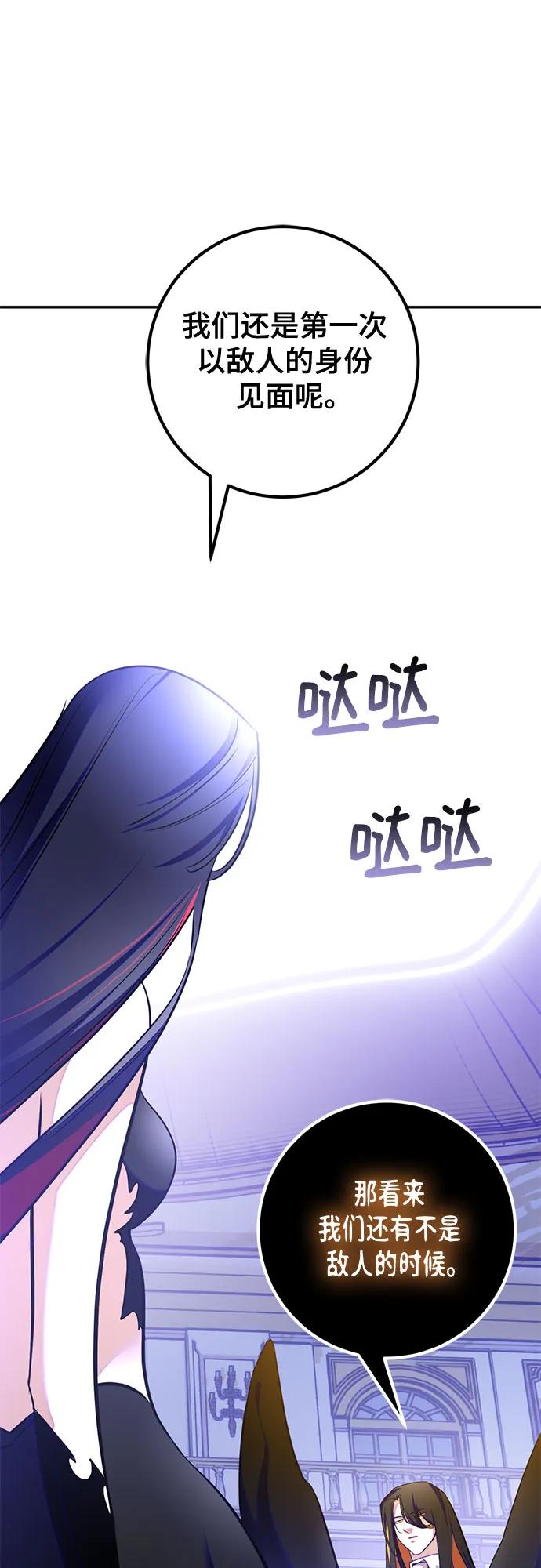 重生最强玩家 - [第199话] 王冠的主人（1） - 第21张图