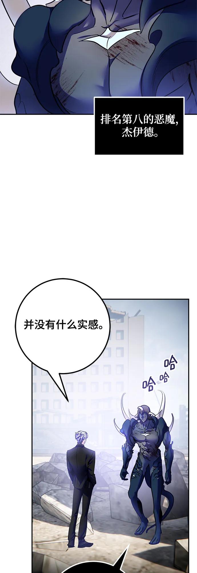 重生最强玩家 - [第199话] 王冠的主人（1） - 第5张图