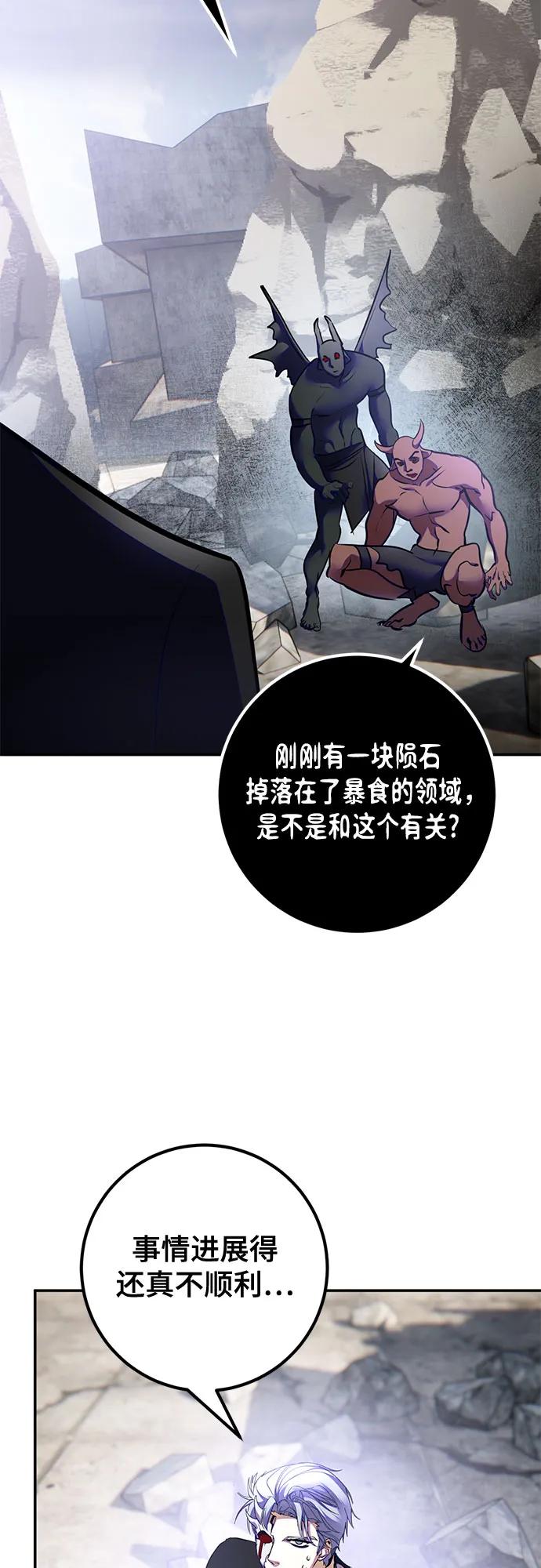 重生最强玩家 - [第199话] 王冠的主人（1） - 第3张图