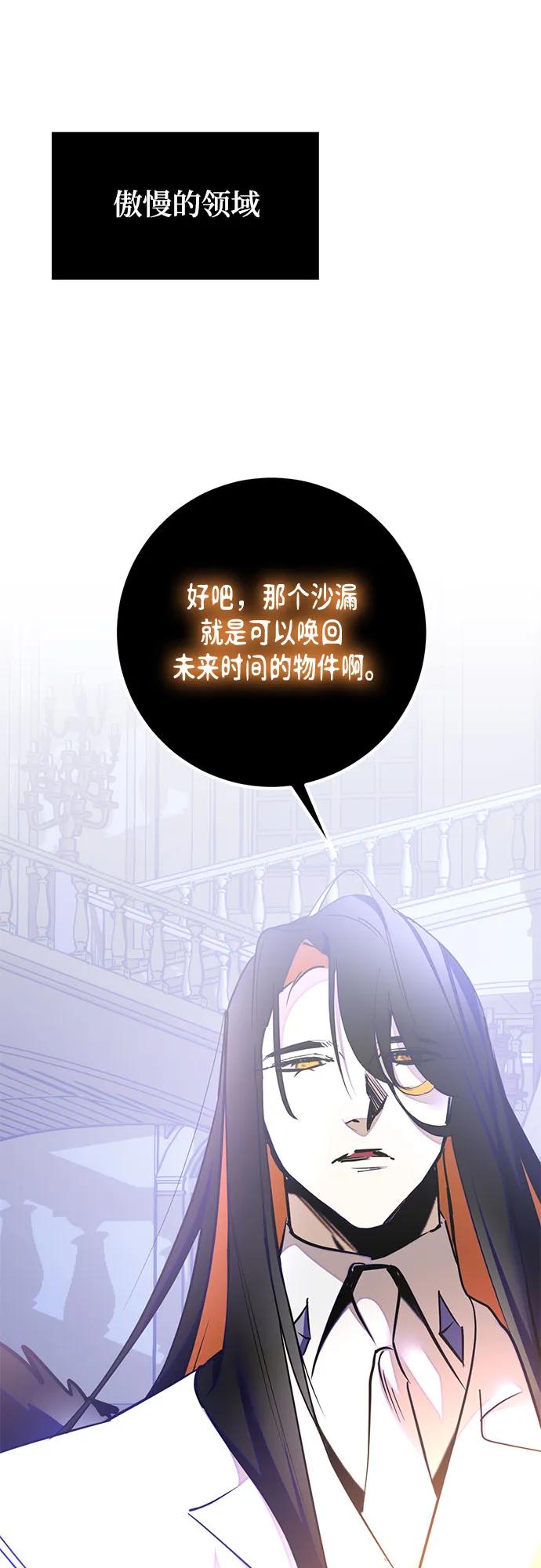 重生最强玩家 - [第199话] 王冠的主人（1） - 第14张图