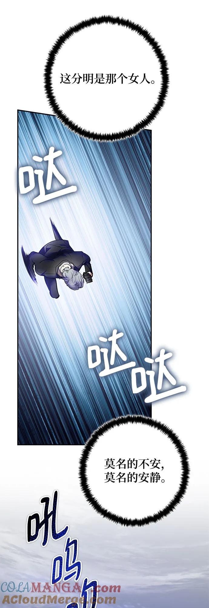 重生最强玩家 - [第199话] 王冠的主人（1） - 第10张图