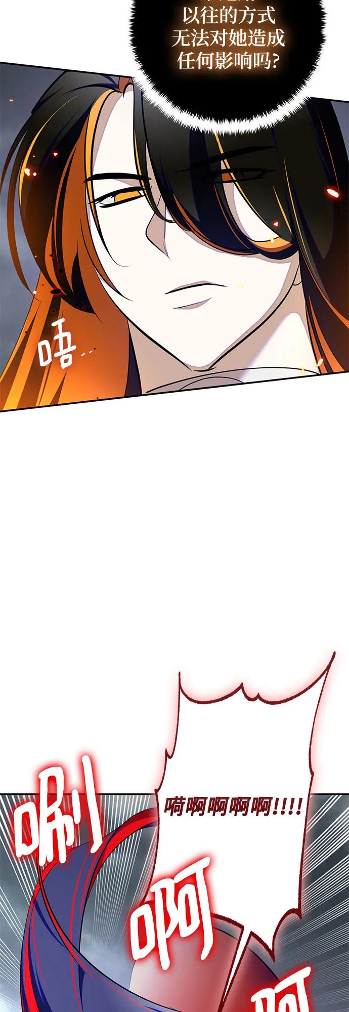 重生最强玩家 - [第200话] 王冠的主人（2） - 第23张图