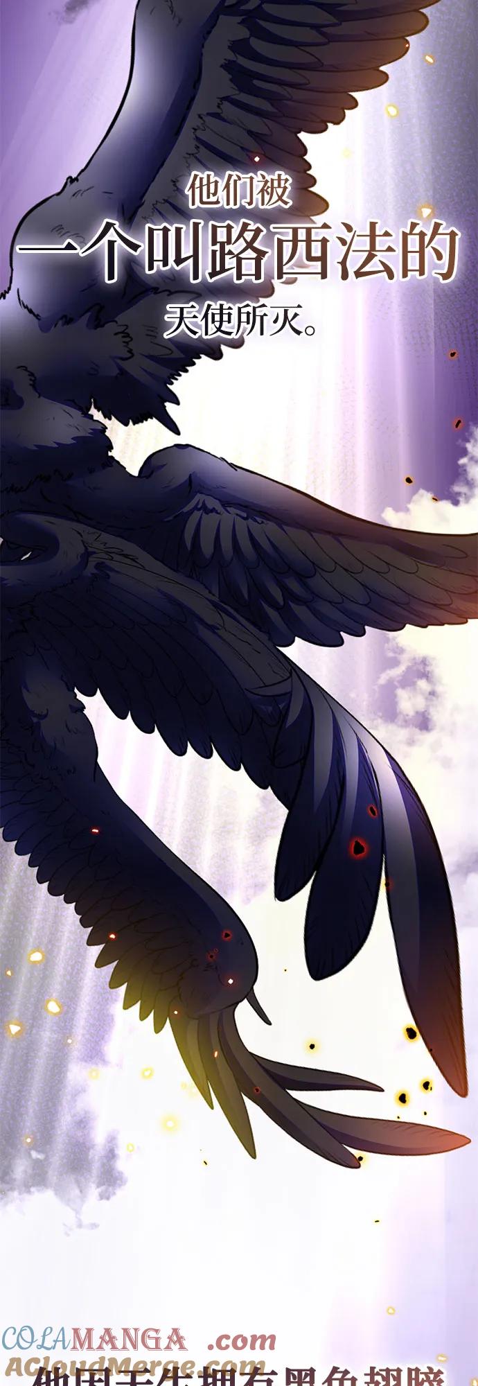 重生最强玩家 - [第200话] 王冠的主人（2） - 第4张图