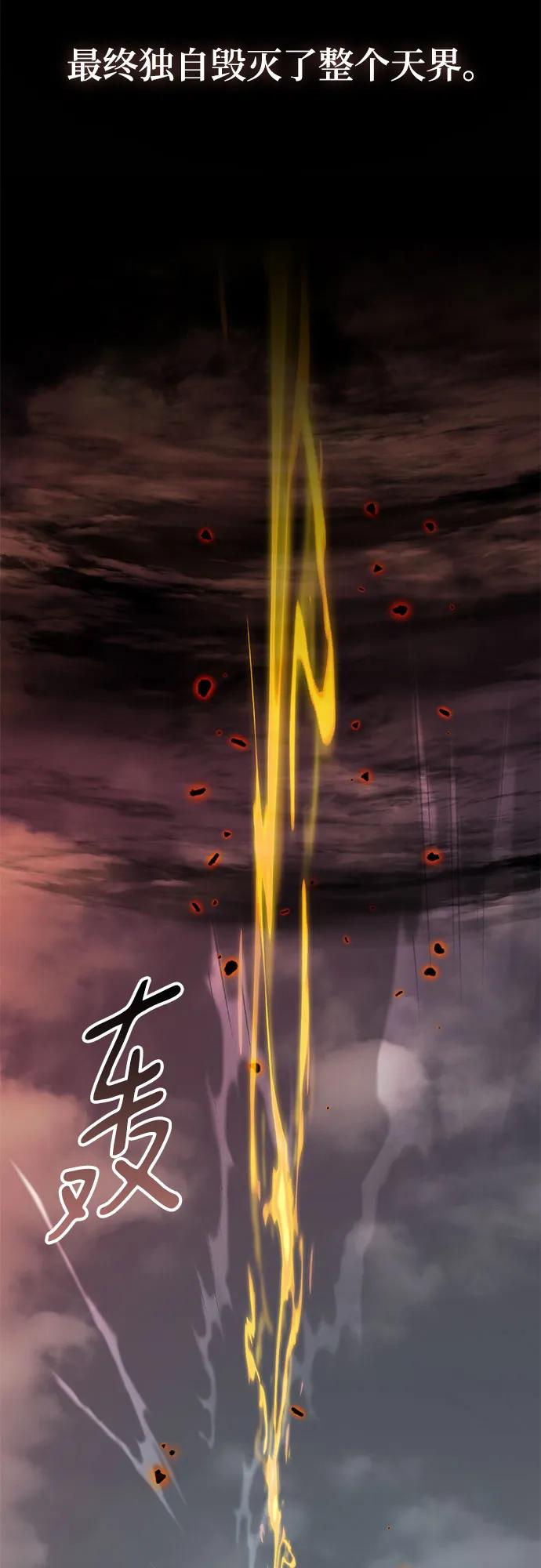 重生最强玩家 - [第200话] 王冠的主人（2） - 第6张图