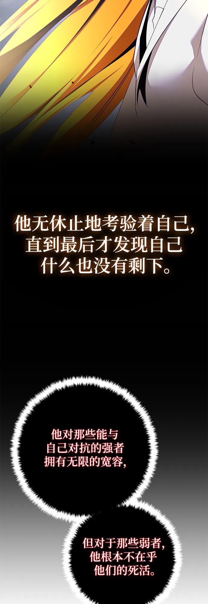 重生最强玩家 - [第200话] 王冠的主人（2） - 第9张图