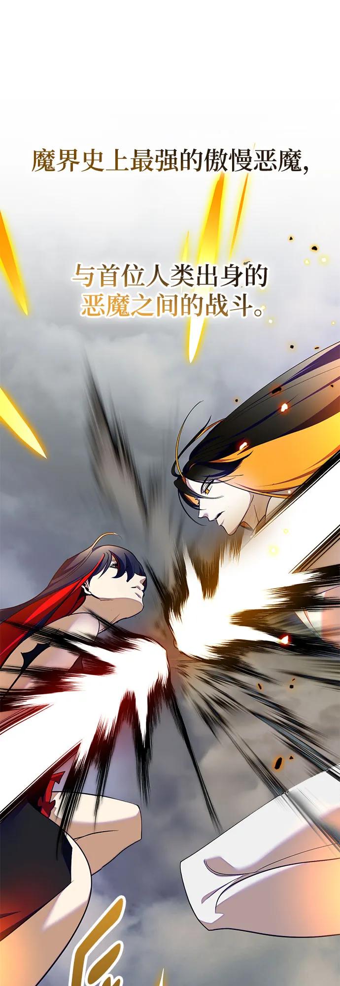 重生最强玩家 - [第200话] 王冠的主人（2） - 第15张图