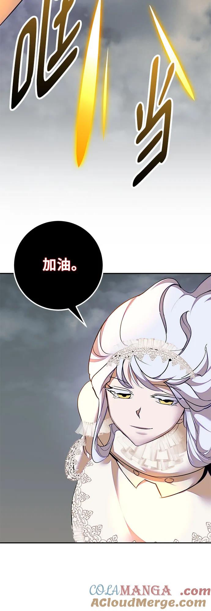 重生最强玩家 - [第200话] 王冠的主人（2） - 第16张图