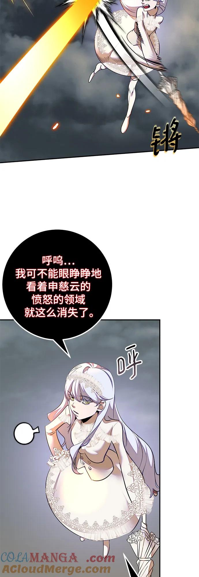 重生最强玩家 - [第200话] 王冠的主人（2） - 第13张图