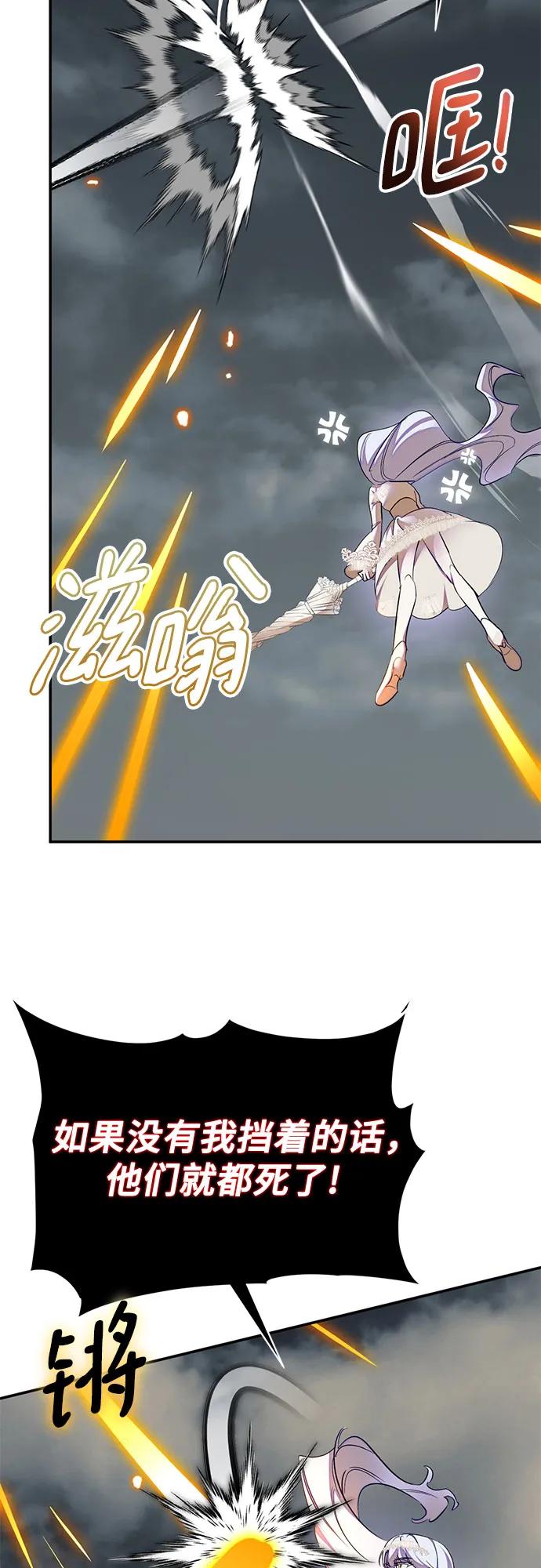 重生最强玩家 - [第200话] 王冠的主人（2） - 第12张图