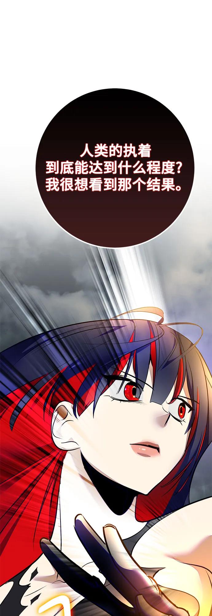 重生最强玩家 - [第200话] 王冠的主人（2） - 第17张图