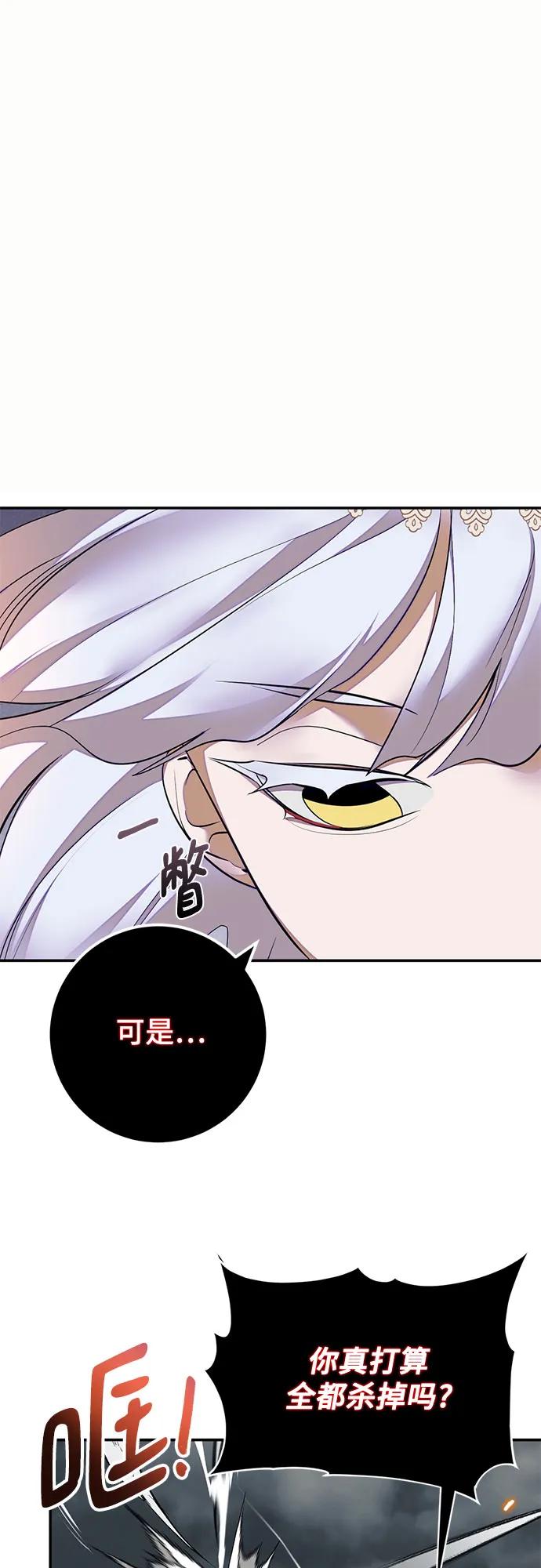 重生最强玩家 - [第200话] 王冠的主人（2） - 第11张图