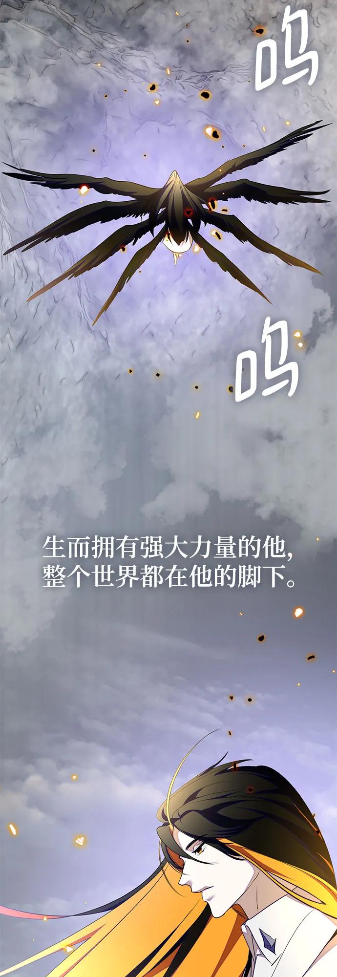 重生最强玩家 - [第200话] 王冠的主人（2） - 第8张图