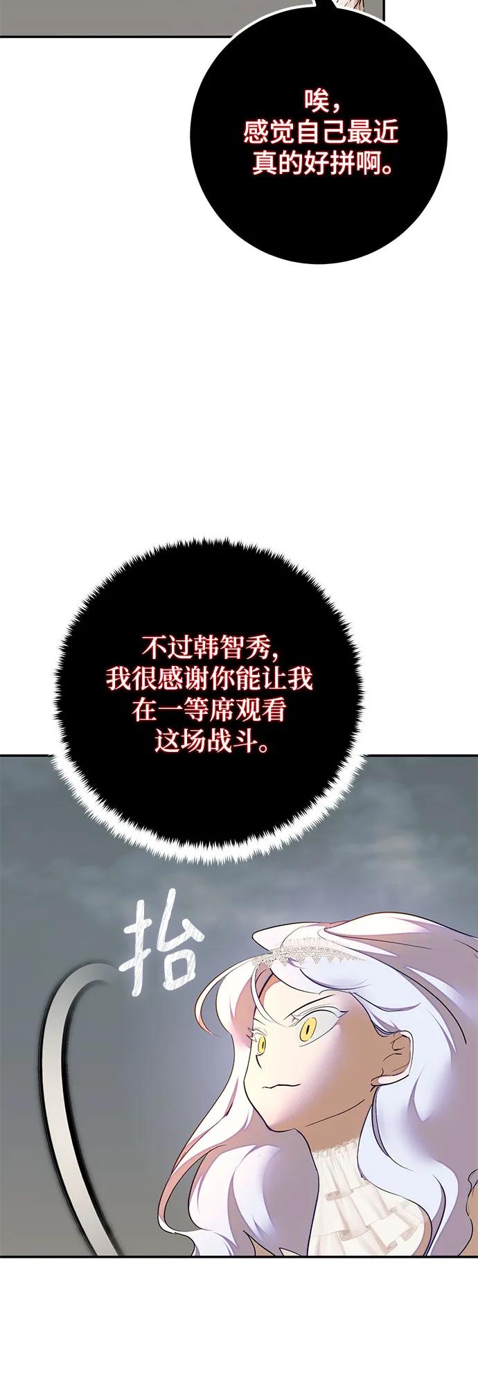 重生最强玩家 - [第200话] 王冠的主人（2） - 第14张图