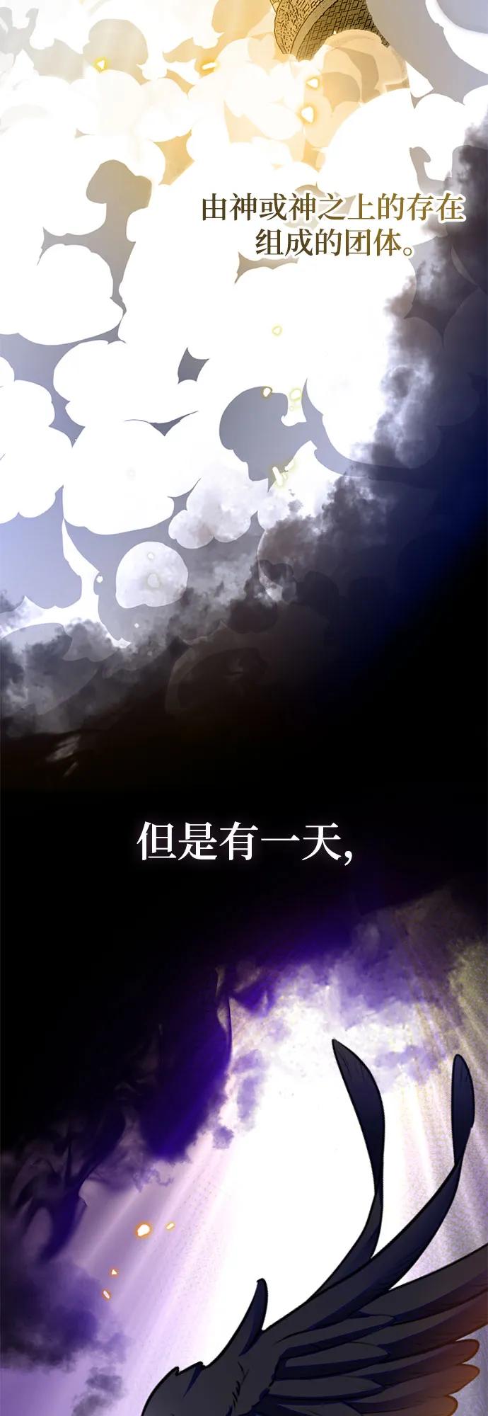 重生最强玩家 - [第200话] 王冠的主人（2） - 第3张图