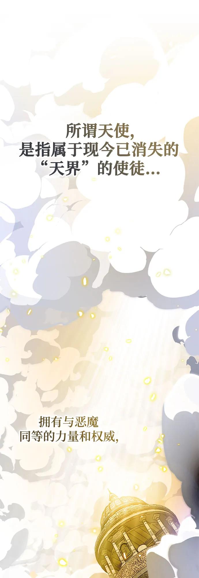 重生最强玩家 - [第200话] 王冠的主人（2） - 第2张图