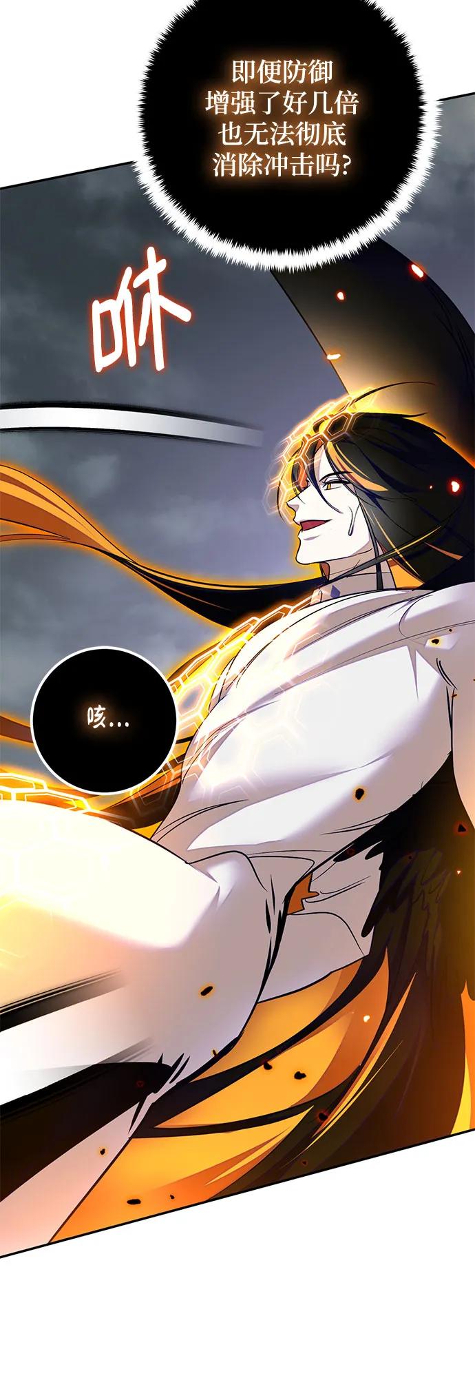 重生最强玩家 - [第200话] 王冠的主人（2） - 第26张图