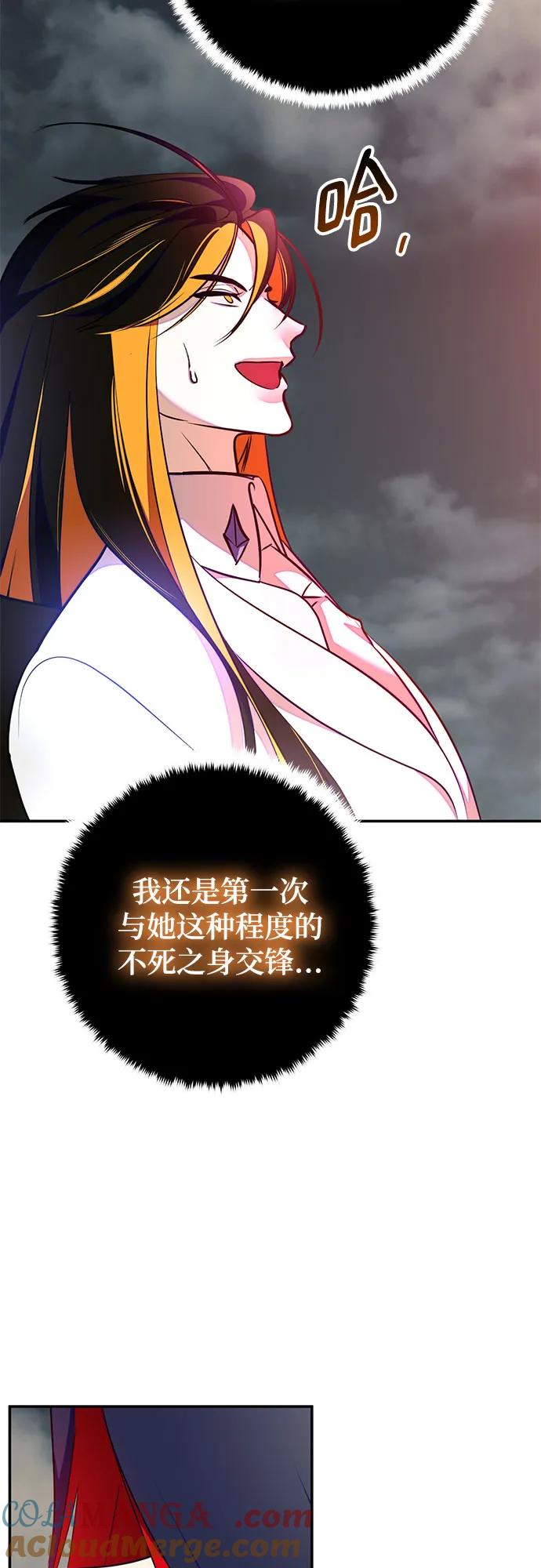 重生最强玩家 - [第201话] 王冠的主人（3） - 第4张图