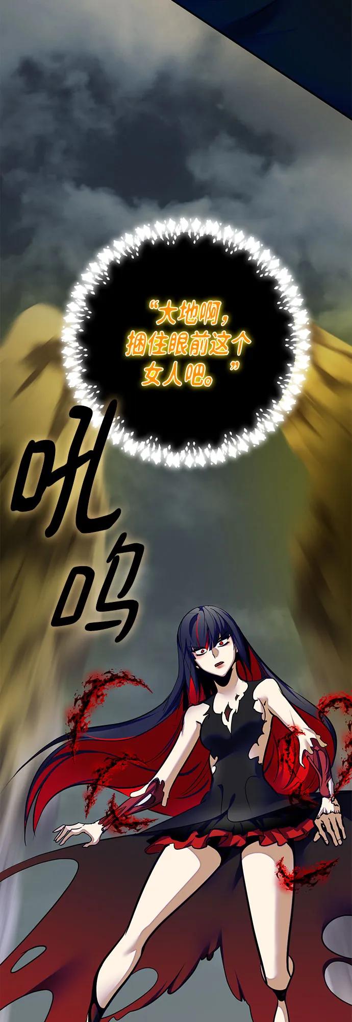 重生最强玩家 - [第201话] 王冠的主人（3） - 第24张图