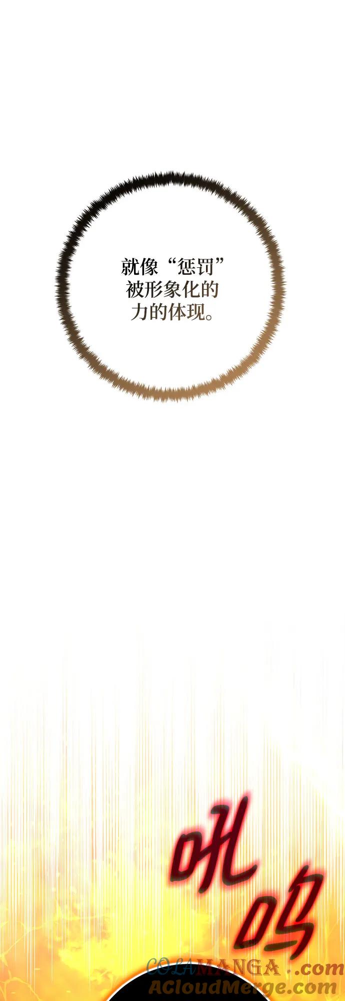 重生最强玩家 - [第201话] 王冠的主人（3） - 第37张图