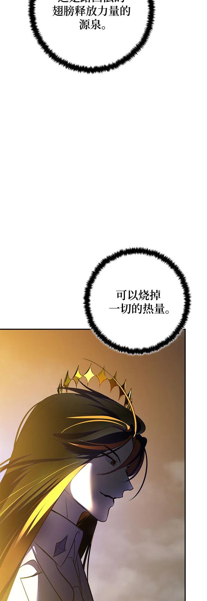 重生最强玩家 - [第201话] 王冠的主人（3） - 第35张图