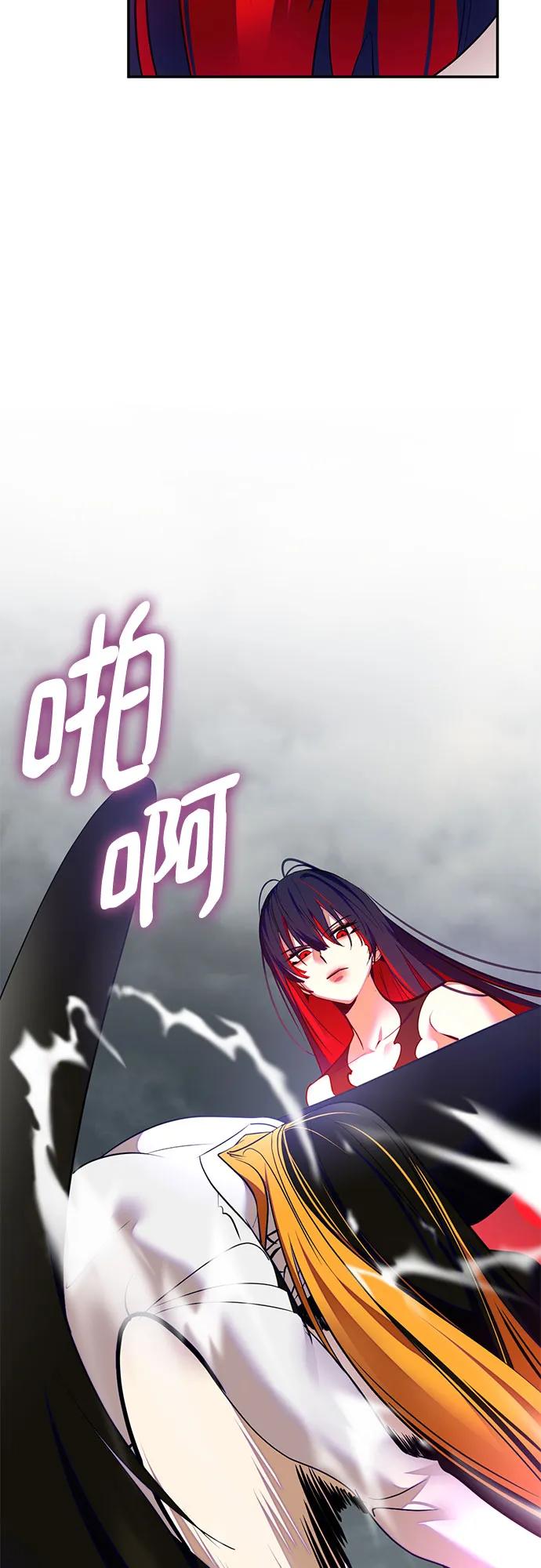 重生最强玩家 - [第201话] 王冠的主人（3） - 第6张图