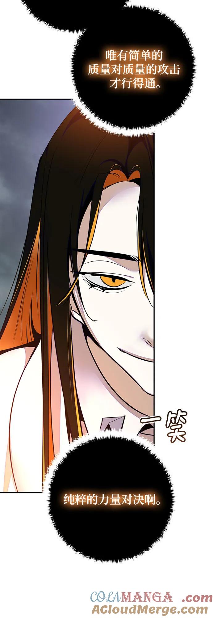 重生最强玩家 - [第201话] 王冠的主人（3） - 第16张图