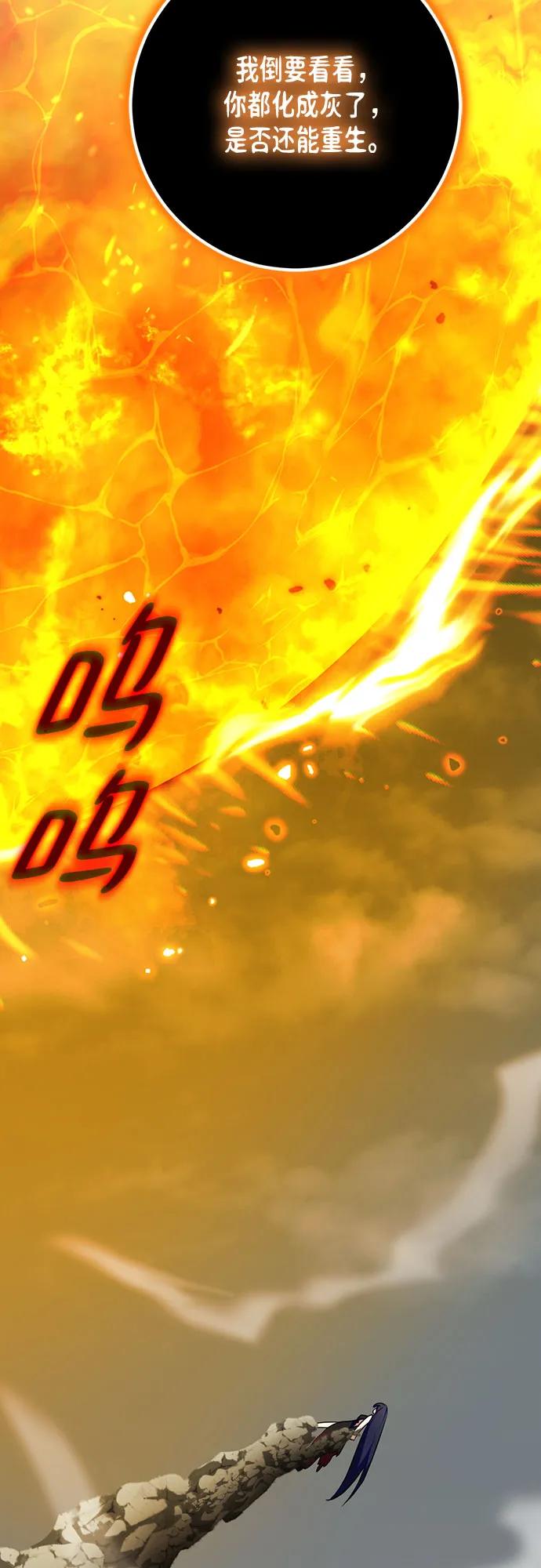 重生最强玩家 - [第201话] 王冠的主人（3） - 第38张图