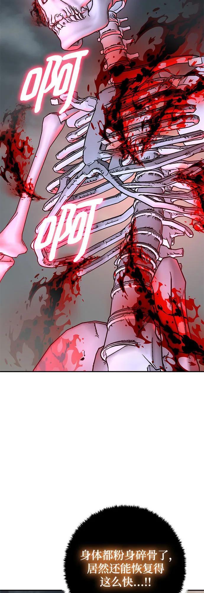 重生最强玩家 - [第201话] 王冠的主人（3） - 第3张图