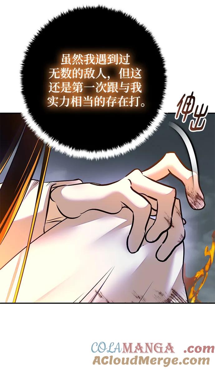 重生最强玩家 - [第201话] 王冠的主人（3） - 第10张图